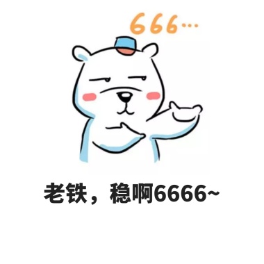 老哥稳猫表情粉红色超可爱表情包图片