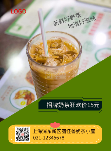 兴趣班招生手机海报 卡通 幽默 特效