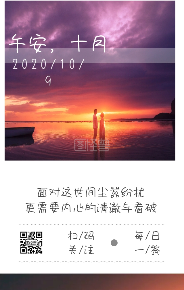 午安十月落日晶石橘红日签
