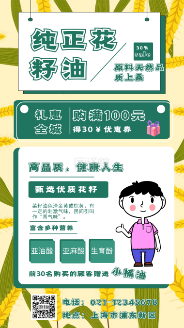 恋爱紫梦幻海报风等你下课油画PSD源文件诸城平面设计v梦幻图片