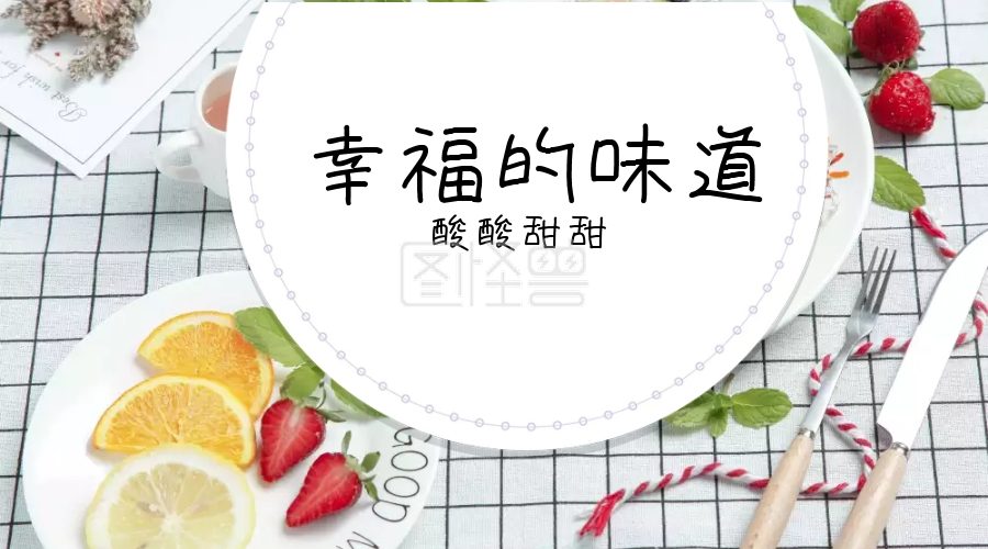 微信公众号封面图 水果类草莓微信公众号封面图 可商用 图片素材参数