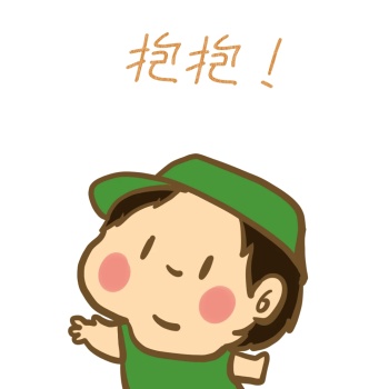 抱抱表情包
