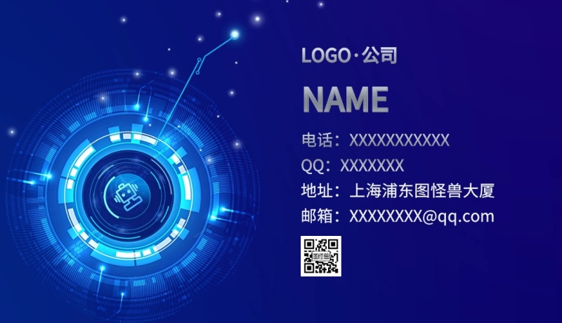 蓝色商务齿轮机械名片