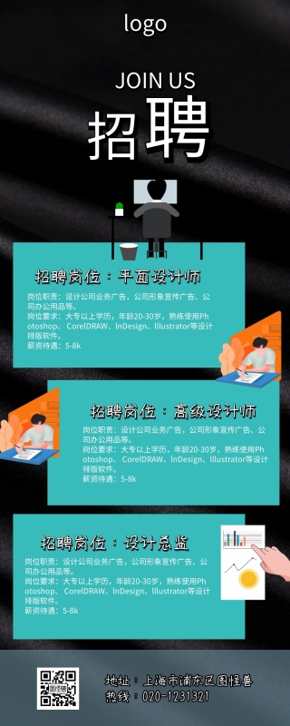 招聘平面设计师御泥坊包装设计比赛图片
