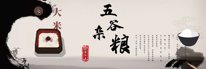 大米海报杂粮banner粮食PSD源文件