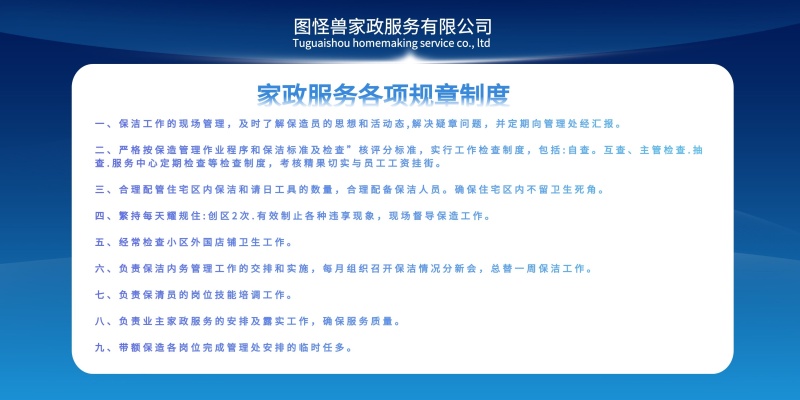 万博官网manbetx手机规章制度科技背景蓝色风格展板