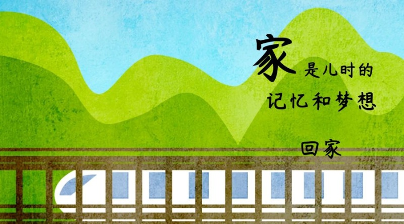 回家插画风记忆和梦想公众号封面模版