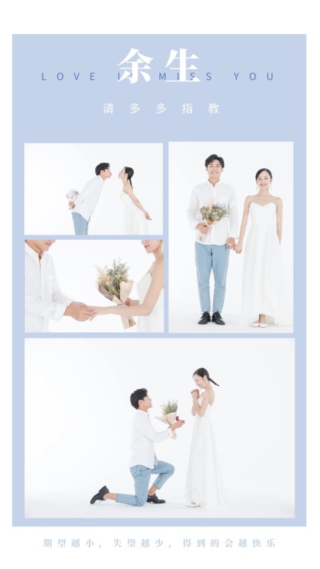 简约清新婚纱摄影拼图