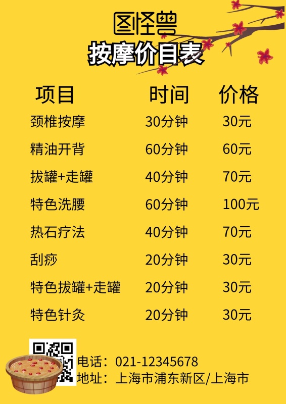养生 1_关节炎是身体发生的炎性反应