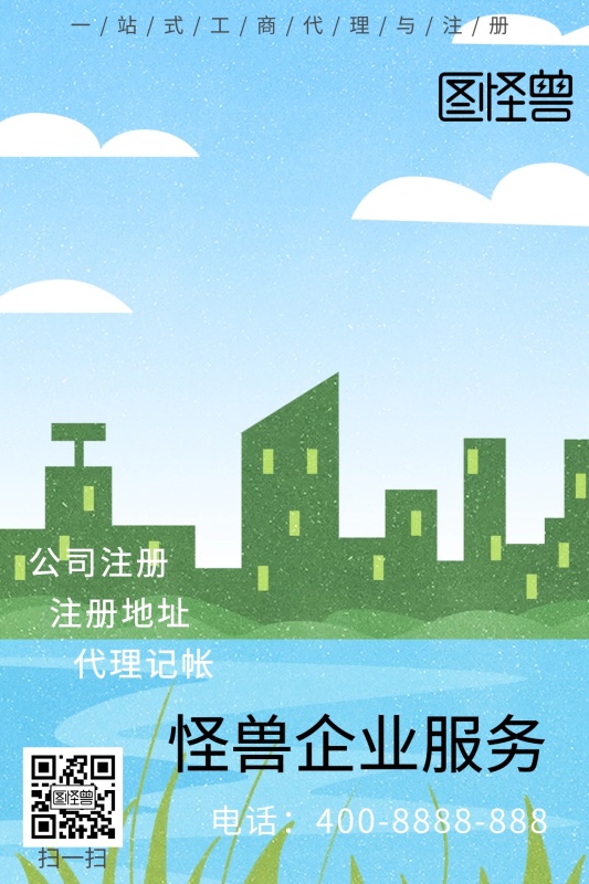 企业服务公众号配图