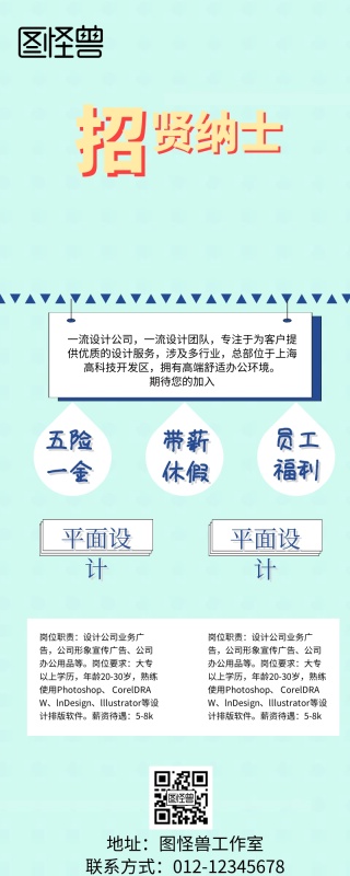 诚聘平面设计北京室内设计公司工资 诚聘平面设计北京室内设计公司工资