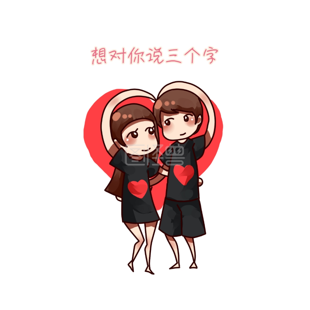 三个字表情君香表包蕉情gif图片