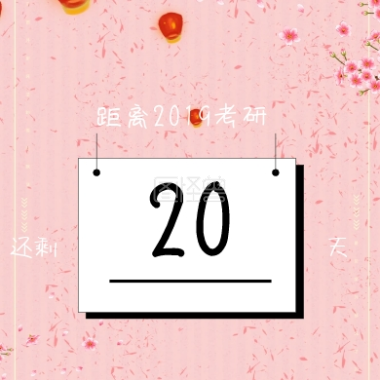 距离新年还有多少天倒计时放假公众号封面