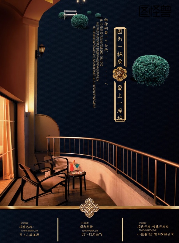 2019房地产房地产