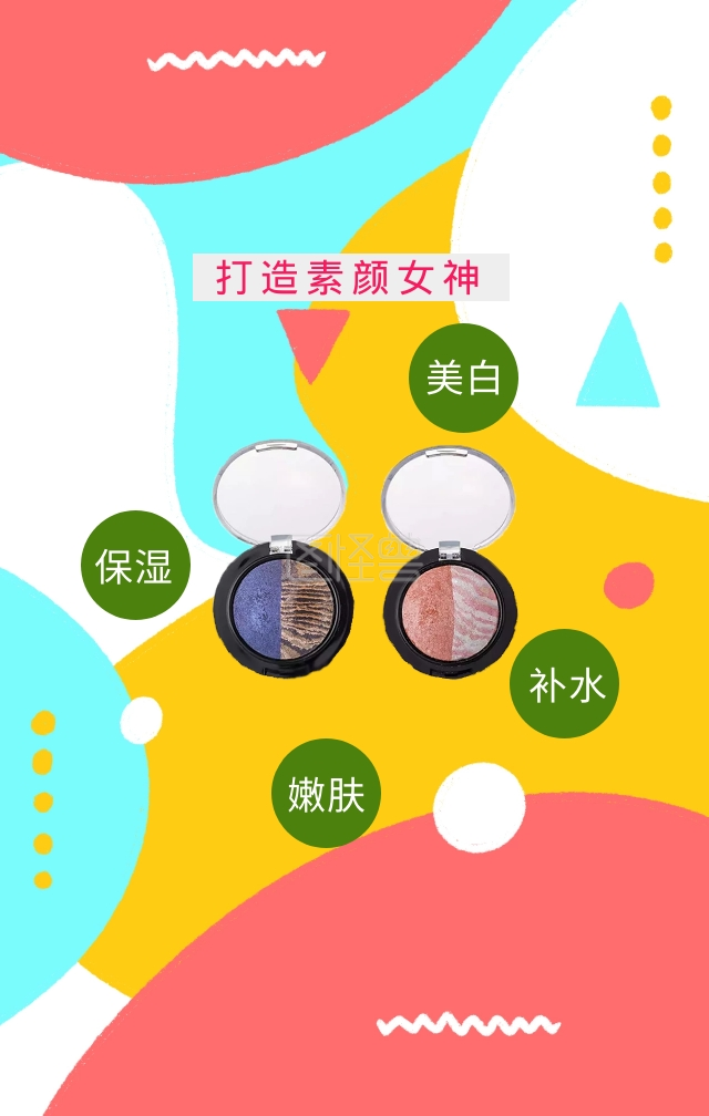 面膜护肤品促销手机海报h5模板