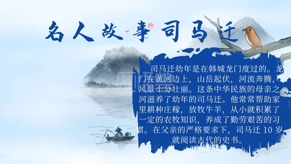 创意大气简约古风名人故事司马迁手抄报