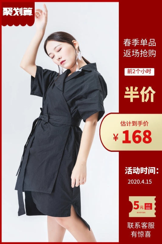 女装促销简约淘宝主图