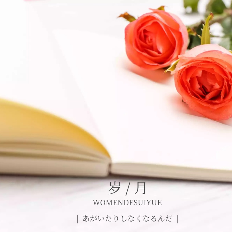 简约小清新日系唯美少女心情公众号配图