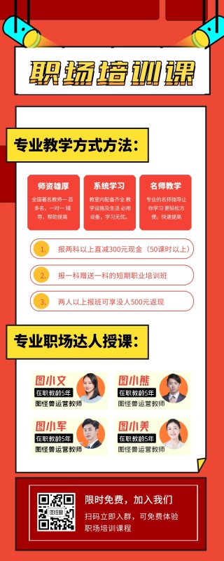 周年庆职业培训简约风文章长图