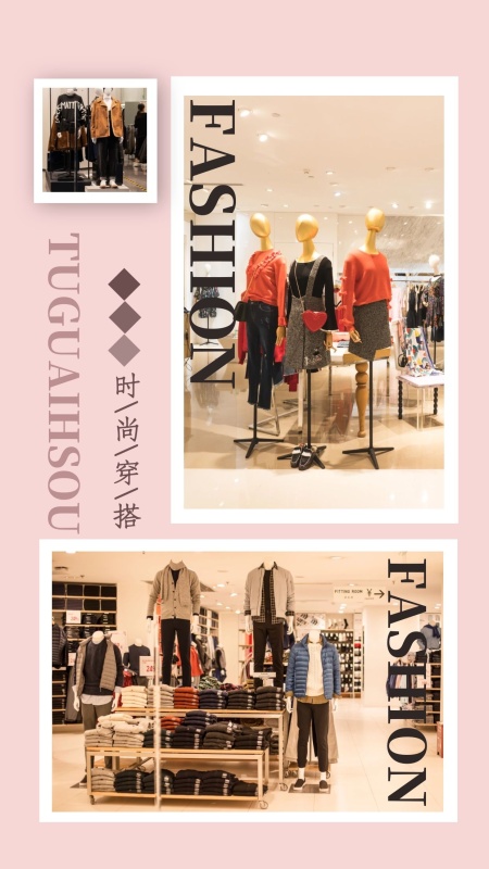 简约创意文艺服饰女装展示相册