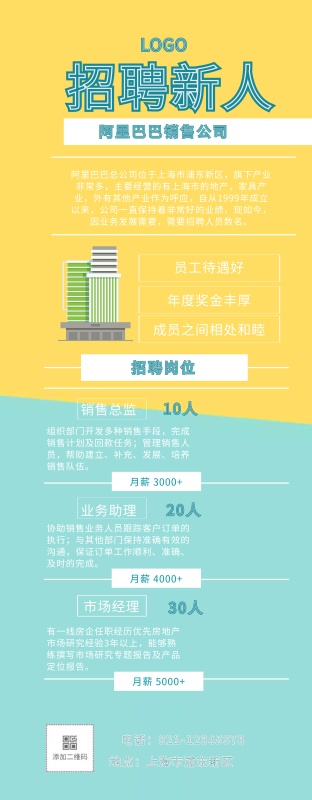 阿里巴巴 招聘 几何