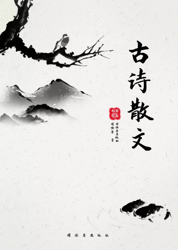 简约大气直观文学类书籍封面