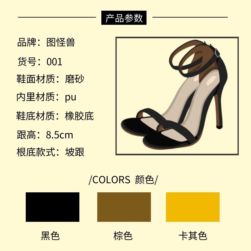产品参数主图鞋子女鞋高跟鞋直通车