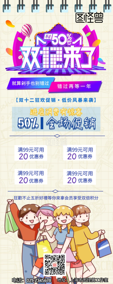 新婚快乐婚礼邀请函