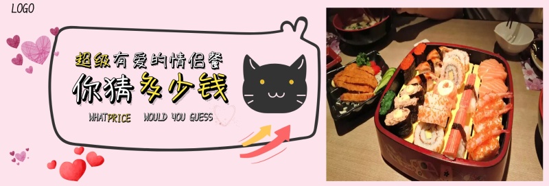 超级有爱的情侣套餐官网banner