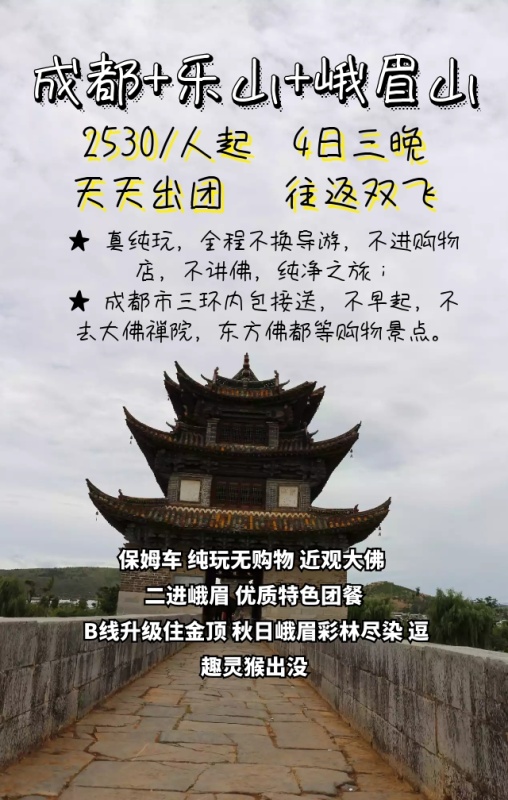 七月重庆旅游必去景点(重庆旅游攻略七日游)(图1) 成都山水旅游摄影手机营销海报