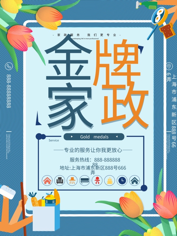 矢量金牌万博官网manbetx手机商业海报