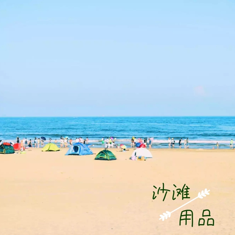 沙滩用品简约促销主图直通车模板