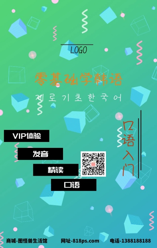 零基础学韩语口语入门清新日签