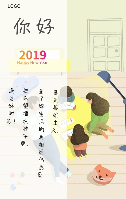 你好 真正英雄主义, 是了解生活的真相后仍热爱