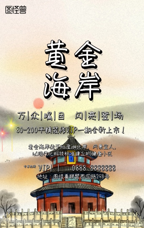 中国好商机（中国好商机创业大赛冠军）