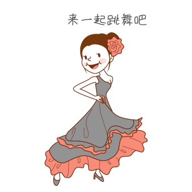 开心卡通表情跳舞表情女孩1做男孩包野图片