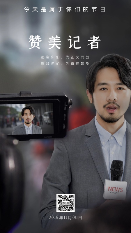 赞美记者今天是属于你们的节日日签