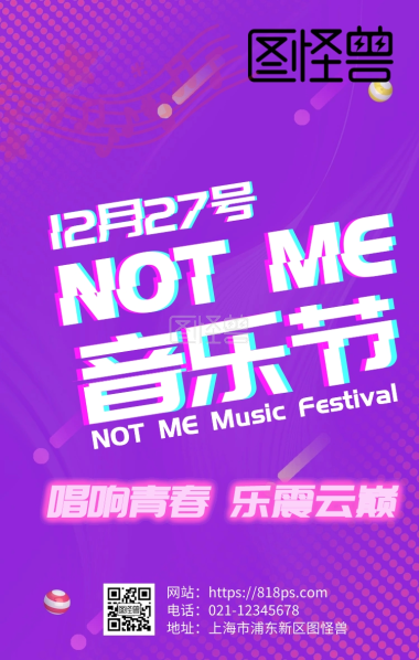 抖音风酒吧营销长图