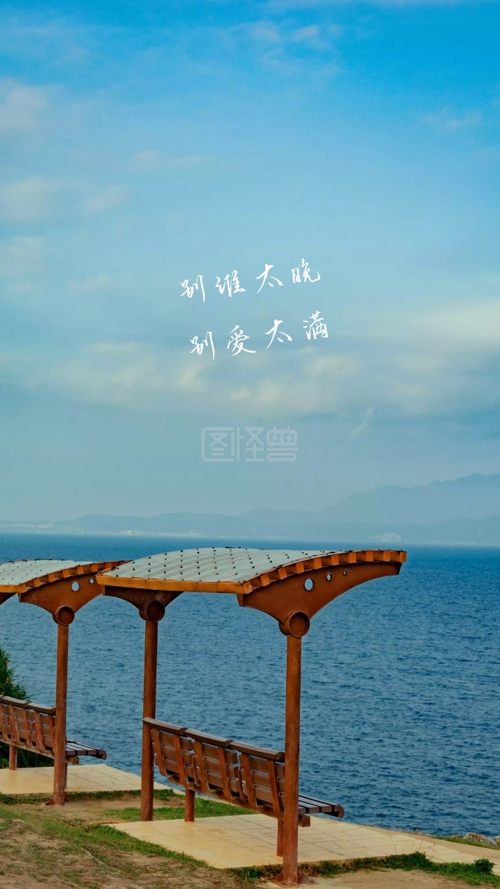 别眨眼-别谁太晚 别爱太满 文艺摄影图手机壁纸在线