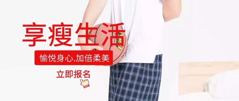 瑜伽简约修身养心公众号封面模版