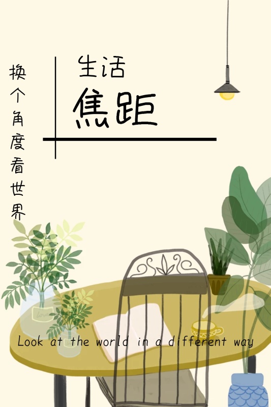 几何焦距视角绿色简约清新公众号竖版配图