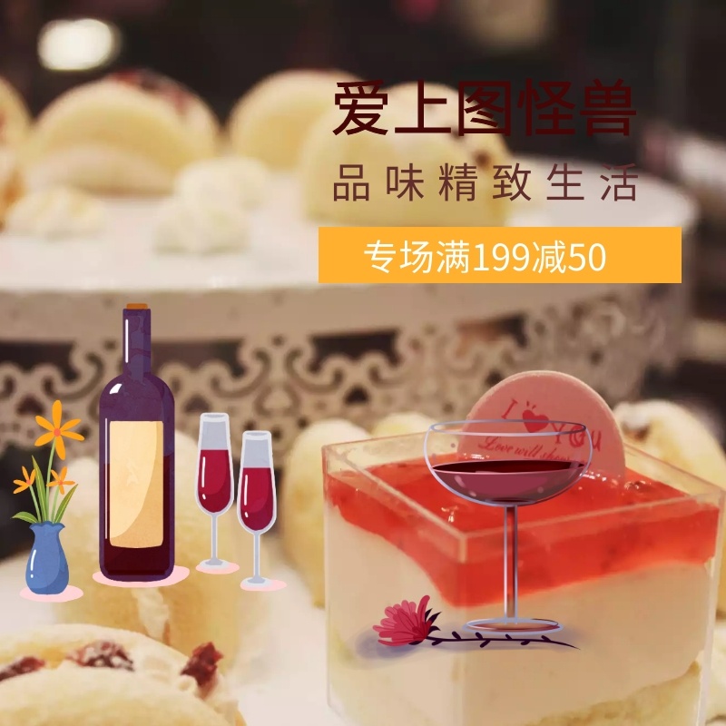 进口红酒淘宝天猫直通车