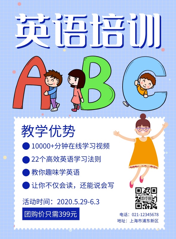 紫色简约大气英语六一活动海报