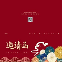 正版大气创意企业邀请函海报正版商务科技风新媒体会议邀请函全部行业