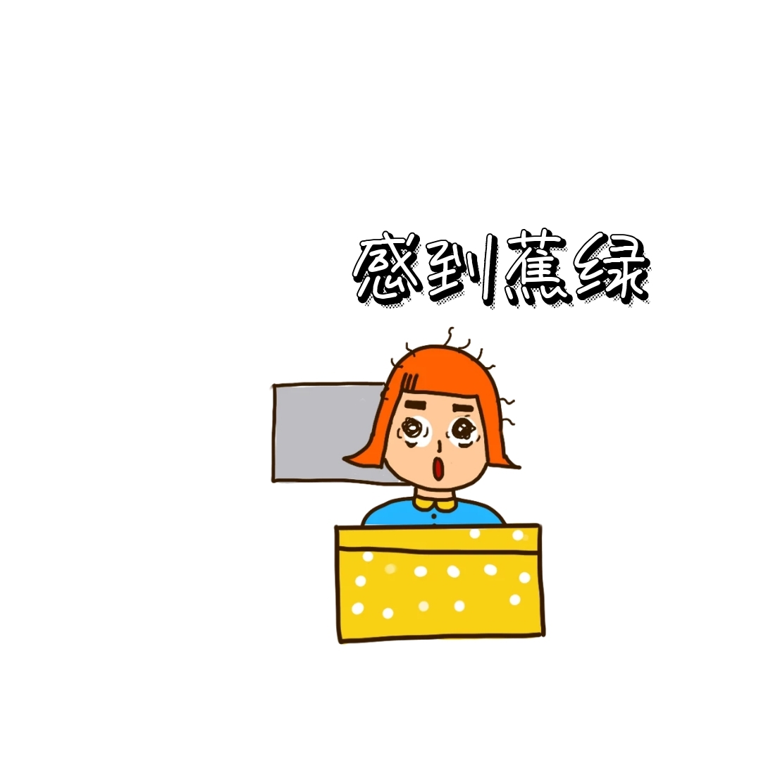 感到蕉绿焦虑猴子表情