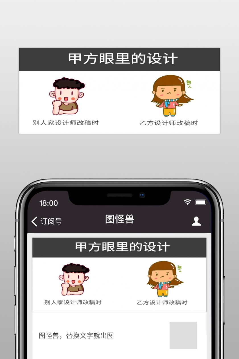 搞笑创意吐槽酒店设计师微信甲方号封面广东公众室内装修设计图片