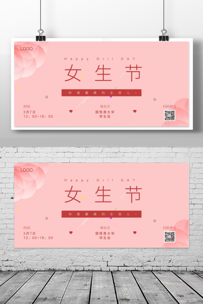 3.7高校女生节女生简约风海报粉色俱乐部广州横板泰拳图片
