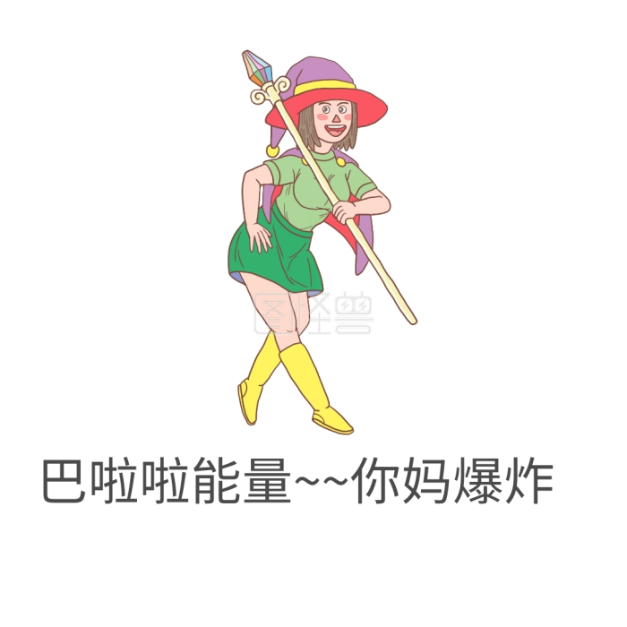 巴啦啦量你妈v动态动态iphonpe表情包下载表情图片