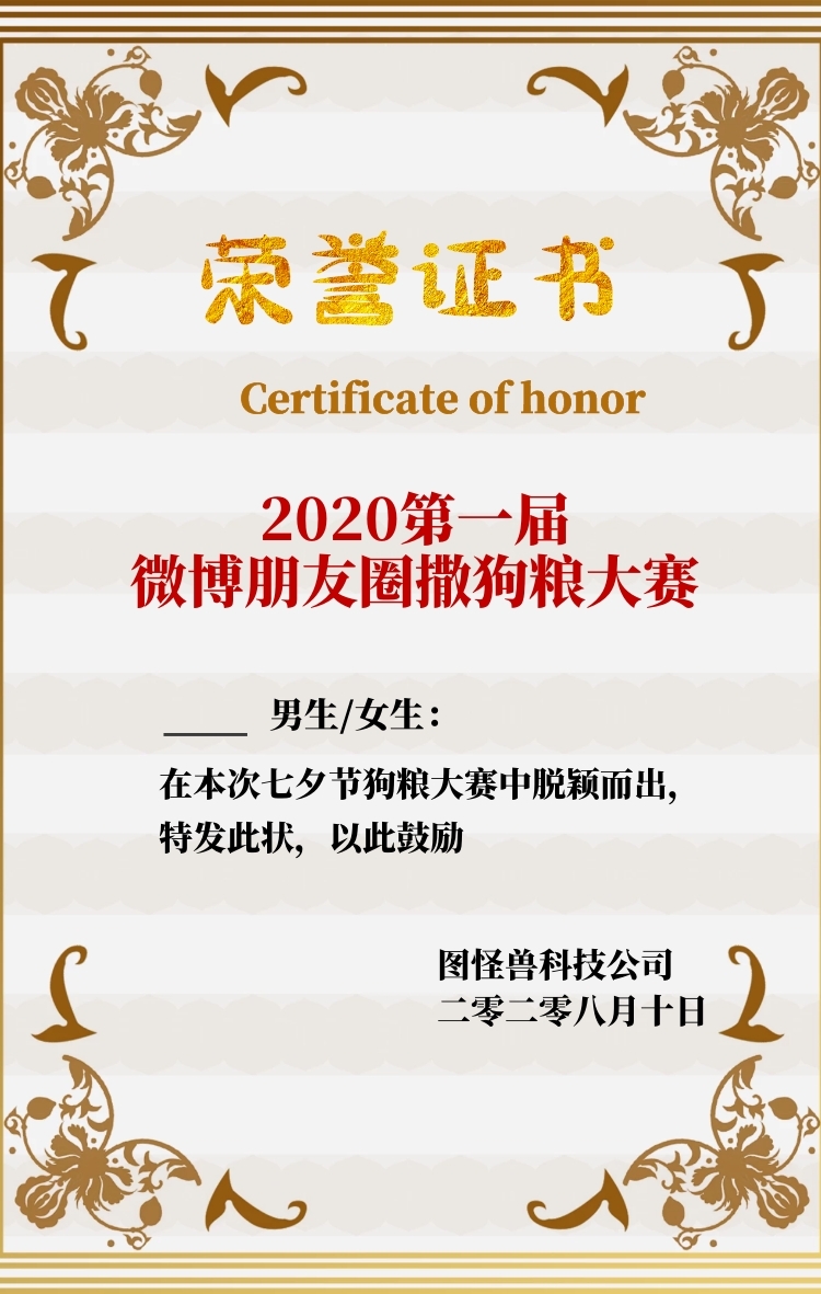 朋友圈荣誉证书壁纸日签