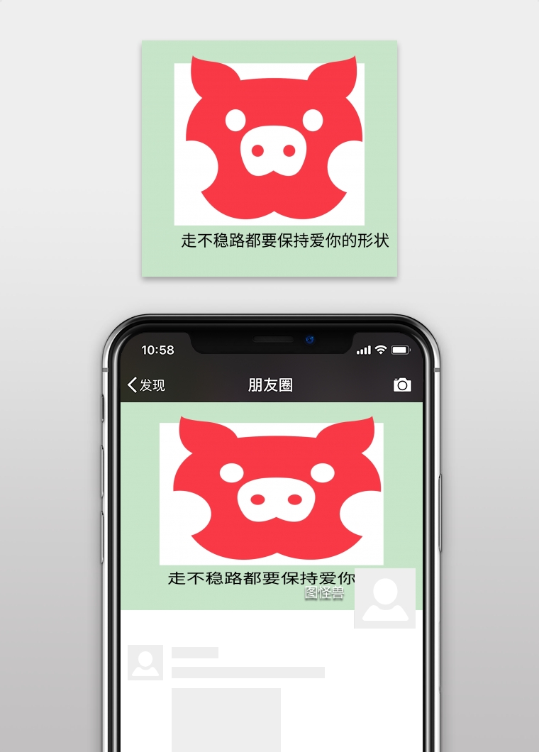 保持爱你的形状 朋友圈封面